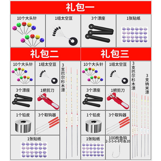 Jiazhi fishing float box float box 55cm three-layer multi-functional three-in-one float box line box main line box fishing line box fish float box 55cm three-layer float box (red) + gift pack