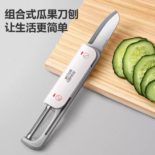 金达日美水果刀削皮刀二合一厨房专用土豆刮皮去皮刀削皮神器家用水果瓜刨 水果刀削皮器二合一