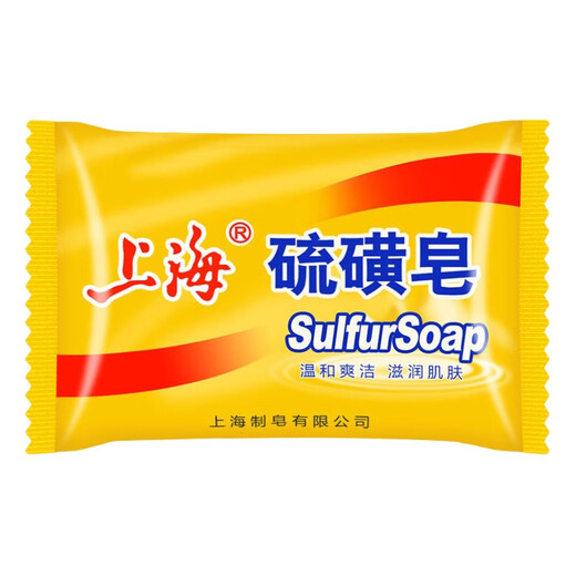 Shanghai Sulfur Soap Removes Mites Soap Men's Hair Shampoo Bath Soap Face Wash Soap Back Cleansing Facial Hand Washing Home Pack Sulfur Soap 85g
