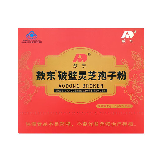 Aodong Broken Ganoderma Spore Powder can be used together with Changbai Mountain Ganoderma Capsule Spore Oil, middle-aged and elderly tonic 1.5g*30 bags, 4 boxes