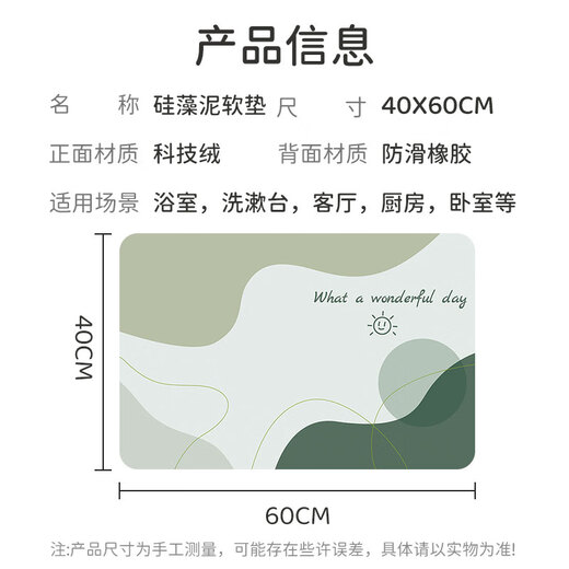 Kerui'er diatom mud floor mat bathroom absorbent mat bathroom toilet door non-slip mat entry kitchen bathroom quick-drying foot mat