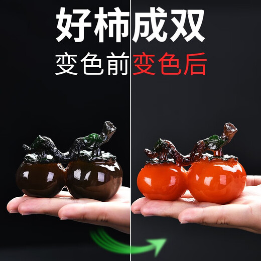 Xiangye Tea Pet Decoration Color Changing Persimmon Boutique Creative Tea Set Accessories Temperature Sensing Water Change Color Tea Play Can Be Raised Tea Table Tea Tray Kung Fu Tea Set Decoration Color Changing Tea Pet - Good Persimmon in Pair (Red)