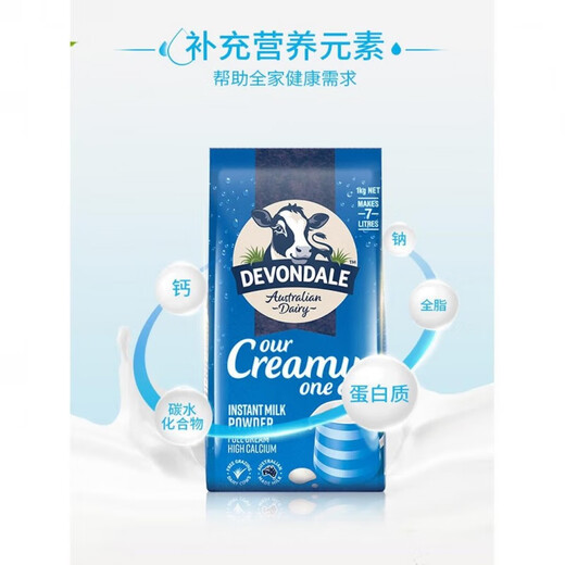 DEVONDALE milk powder for middle-aged and elderly people, high calcium milk powder for students and ladies, nutrition, Australian imported milk 1kg, full fat 1000g*2 bags