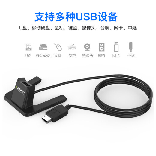 EDUPEP-BU006USB2.0 base extension cable