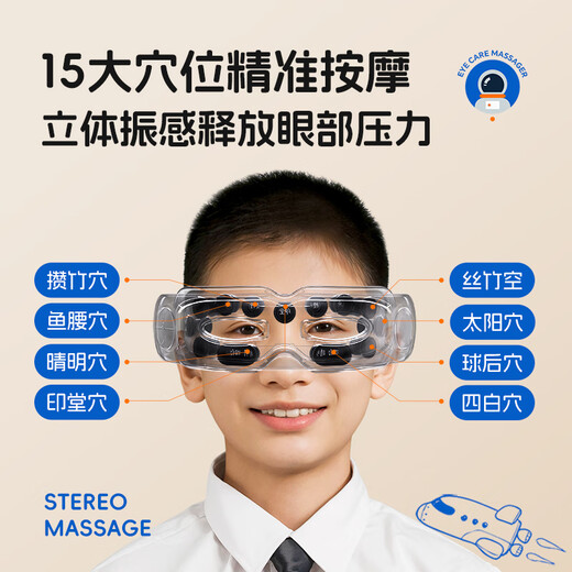 Lenovo children's eye protection device kneading atomization steam vibration youth student massager eye massage dry eye moisturizing device hot compress eye mask Children's Day holiday gift flagship version - cartoon blue acupoint massage + eye moisturizing + hot compress + spectrum training