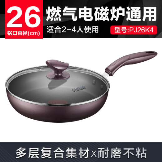 SUPOR 26cm glass lid fire red dot frying pan non-stick open flame induction cooker universal wok PJ26K4