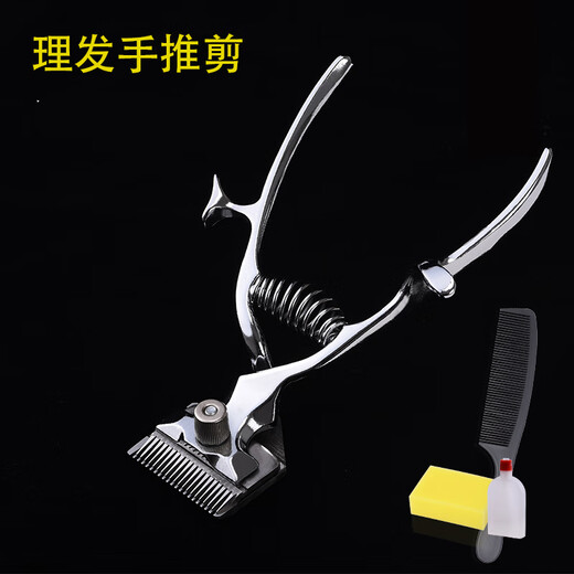 Manual hair clipper old-fashioned clipper baby shaving hair clipper manual clipper children and the elderly hair clipper hand push