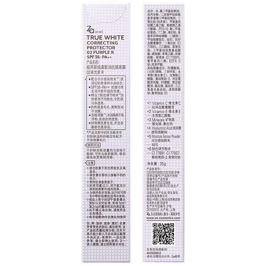 Ji Rui (ZA) Feng Jianyu recommends purple lazy makeup cream moisturizing isolation cream sunscreen concealer cream makeup primer 35g SPF36