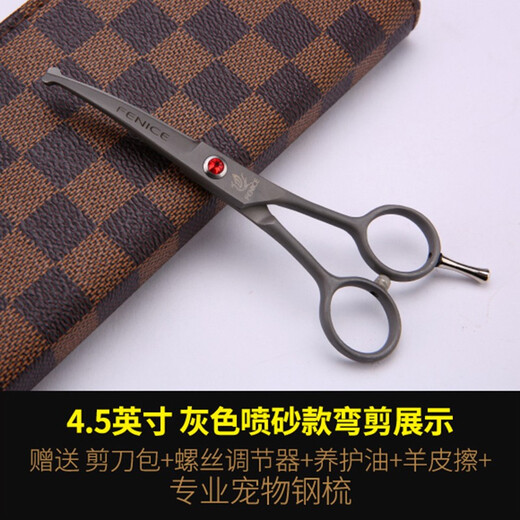 Xuanniao cat hair trimming scissors, pet scissors, round-head straight scissors, curved scissors, dog pedicure scissors, facial hair trimming scissors, mouth and eye corner scissors, 4.5-inch cat straight scissors