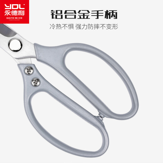 永德利 不锈钢SK5第五代剪刀厨房家用鸡骨头大号强力剪子 升级款厨房剪L1[银色] 1把