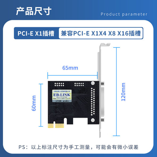 EB-LINK PCI-E parallel port card computer DB25 printer 1284 expansion card industrial computer LPT adapter card