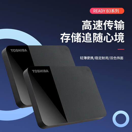 TOSHIBA mobile hard drive, mobile mechanical hard drive, desktop notebook hard drive, external 2.5-inch hard drive, two-color finish black B3 2TB