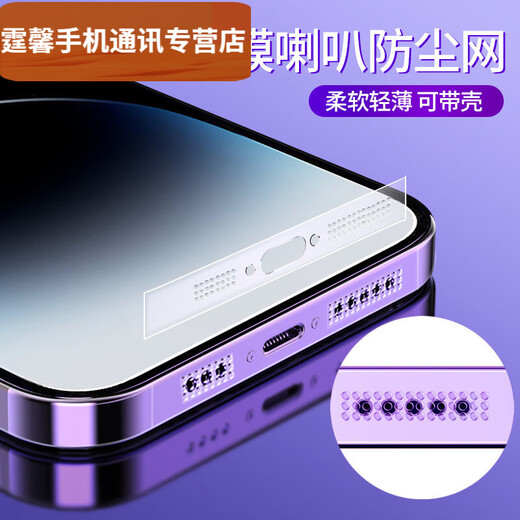 Xushansi Apple 15 Water Gel Dustproof Sticker iPhone 15 ProMax Speaker Phone Dust Net 14 Dust Plug 13 Apple 15 | Anti-scratch and Dustproof Hydraulic 1-piece Charging Port Protective Film