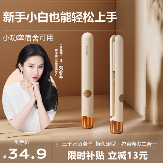 Chigo Negative Ion Splint Straight Clip for Straight Hair and Curly Hair Dual-Purpose Negative Ions Does Not Hurt Hair Ironing Board Anti-Perm Hair Clip Curling Iron Mother's Day Gift Ivory White 30 Million Negative Ions + Three-speed Temperature Control