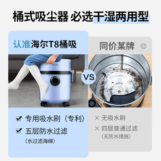 Haier Thickened Anti-rust Bucket Vacuum Cleaner Home Industrial Decoration Cleaning High Power High Suction Wet and Dry Pet Beauty Seam Vacuum Dust and Water Suction Machine HZ-T8101P Ingenious Gift