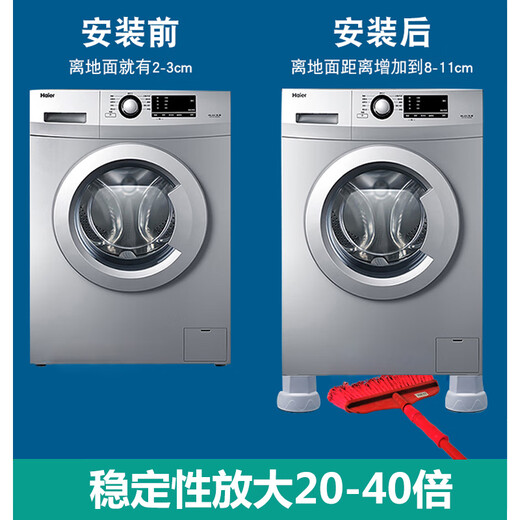 派居客滚筒洗衣机底座大象脚腿支架海尔/小天鹅/西门子通用固定防震垫高加高防滑托架配件 灰色【实心大象脚4个装】8.5-10.5厘米调节