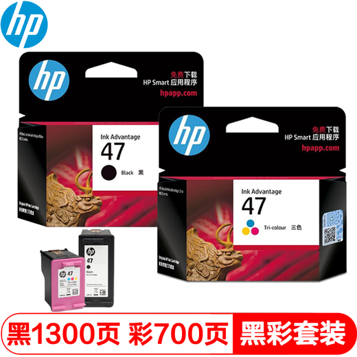 惠普（HP）47墨盒 原装墨盒适用 HP4825/4826/4829/4877/4828大容量墨盒  47黑色彩色组合套装