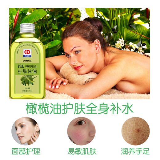 Jikangtang Vitamin E Olive Skin Care Glycerin Pure Genuine Moisturizing Anti-Dry Crack Lotion Hydrating Old Brand Face Wipe Primer Before Makeup 120ML