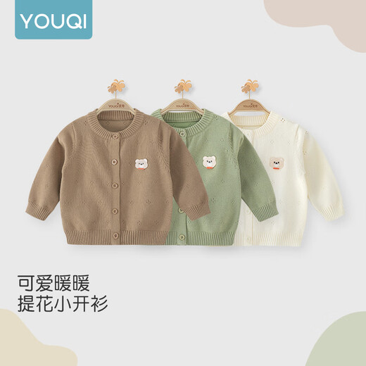 Youqi baby cardigan spring and autumn style for boys and girls baby bear sweater vest coat children's sweater top outing wear apricot 90