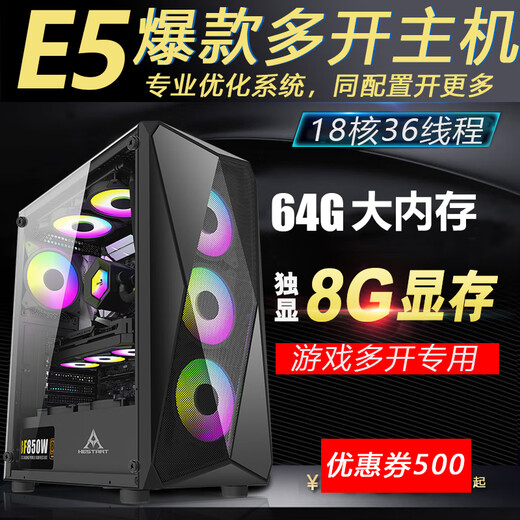 Zhiyingsheng to strong dual-channel E5 studio multi-open brick computer host 2696v3 mobile game simulator game server virtual machine 268086V4 desktop assembly computer host 5.1 E5-2696V3-18 core 36 thread upgraded version