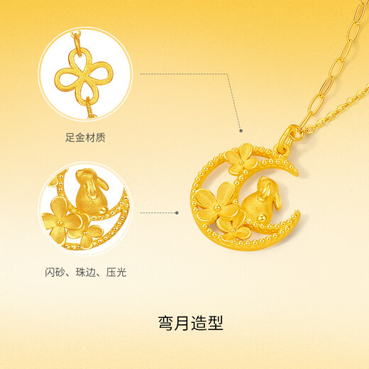 Saturday Fumingyuehuayi Pure Gold 999 Gold Necklace Women's Pure Gold Pendant Price A0613919 Approximately 4.27g Gift