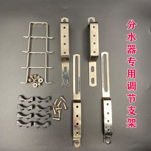 Floor heating one-inch main water collector universal center distance adjustable thickening bracket installation wall fixed accessories a set of adjustment brackets