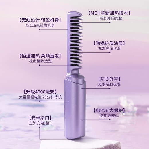 Keqi Wireless Hair Straightening Comb Negative Ion Curling Iron Nourishes Hair Without Damage Curling and Straightening Dual-Purpose Lazy Curler Home Portable Hair Styling Comb Electronic Straightening Splint Wireless Curling Iron Retro Green 3-level Temperature Control + Negative Ion Hair Care