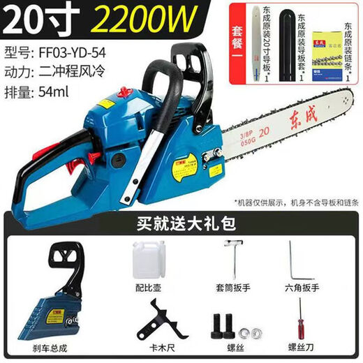 Dongcheng chain saw logging saw gasoline saw high-power small household German original two-stroke tree artifact oil according to FF03-YD-54 factory configuration 20 inches