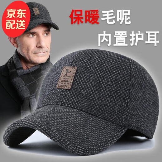 Jiaxuan autumn and winter men's cotton hat outdoor sports dad baseball cap casual warm ear protection cap middle-aged and elderly peaked cap elderly cap dark gray
