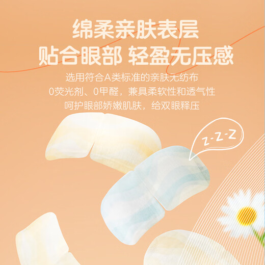 One s Member Store (One s Member) Light-blocking Relieve Eye Fatigue, Dry Eyes Hot Compress Eye Protection Patch Steam Eye Mask 25 pieces