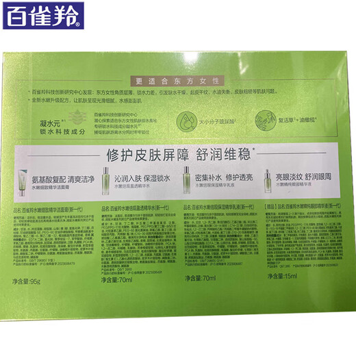 Pechoin (Peachoin) Set, увлажняющая и увлажняющая подарочная коробка, увлажняющее очищающее средство для воды, лосьон для тонера, чиновник по уходу за кожей, очищение + водяная крем + эссенция глаз + вода, затягивающая кожа + спрей.