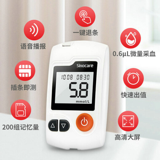 GA-3 blood glucose meter test paper new voice home medical fully automatic diabetes accurate and high detection new type [no blood glucose meter] 300 test paper (free 300 needles + 30