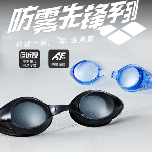 Arena (arena) anti-fog pioneer imported myopia swimming goggles for men and women with different degrees left and right. Professional swimming goggles. Imported anti-fog pioneer black (SMK). Different degrees for both eyes. Remarks. No remarks. Random.