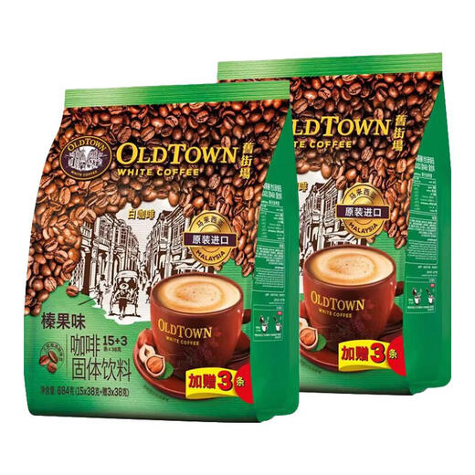 Old Street Garden (Oldtown) Malaysia Importée Hazelnut White Café blanc trois en un café instantané 684 * 3 sacs Hazelnut White Coffee 630g 2 sacs + 15 tasses de café blanc