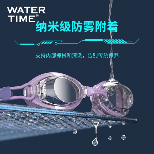 WATERTIME/水川 游泳镜防水防雾高清专业竞速泳镜比赛训练游泳眼镜装备 幻影黑 400