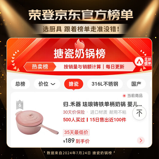 Gui.He ware, enameled cast iron single-handle milk pot, baby food supplement pot, household multi-functional small soup pot for instant noodles, small milk pot-Taoyao powder 18cm