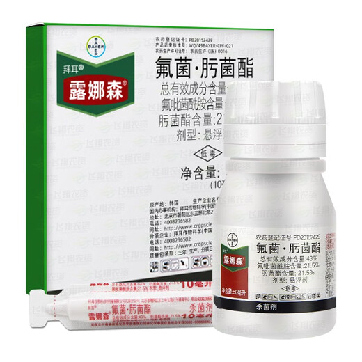 Bayer Allemagne Lunasen Concombre Target Spot Disease Maladie de la tavelure du raisin Fraise Rose Oïdium Pesticide Fongicide 10 ml