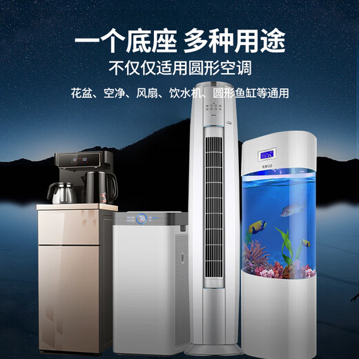 Yibaili air conditioner base cylindrical vertical cabinet bracket is suitable for Glime's TCL Haier Oaks heightening shelf bracket pad 5828