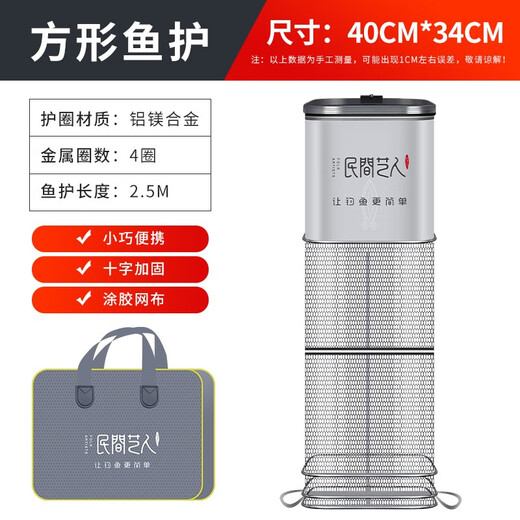 Folk artist square fish protection rubber-coated anti-hanging quick-drying fishing protection fishing net bag steel ring reinforced fish protection net bag large square fish protection 40x34*2.5 meters + bag