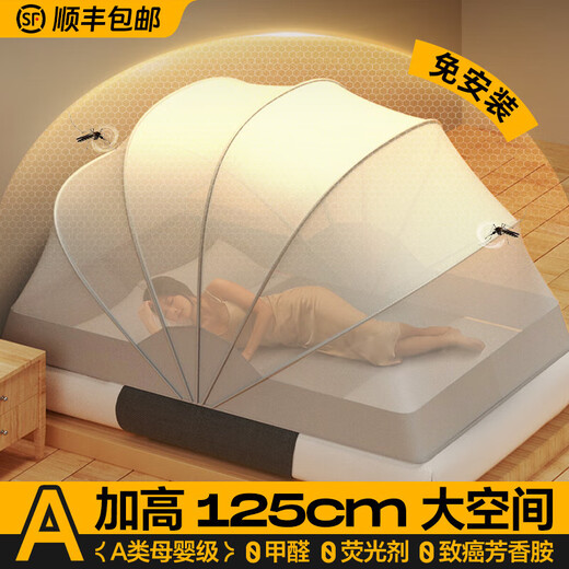 Huili's installation-free foldable mosquito net 2024 new model for home bedroom yurt student dormitory children and infant anti-mosquito cover space gray basic antibacterial type A type mother and baby extra large space 7-strand metal bracket suitable for 0.9-1.0m bed width 80 length 190 height 135