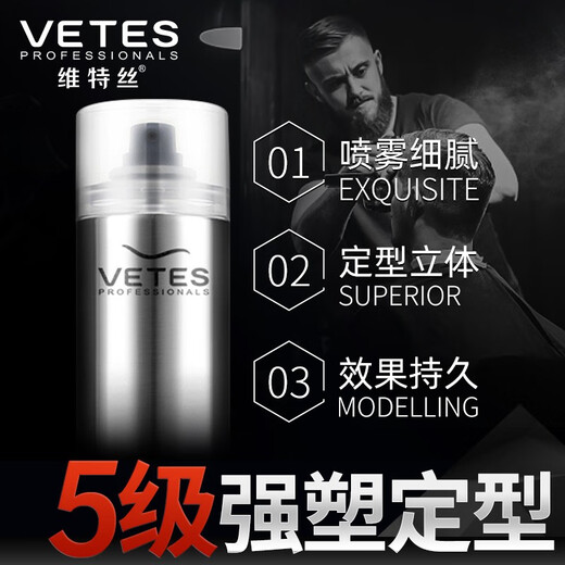 Vetes styling spray hairspray dry gel moisturizing styling water for fluffy hair for men and women 600ml