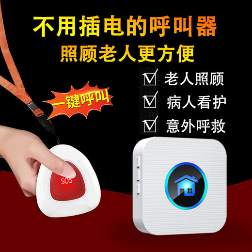 NURBENN пейджер для пожилых людей, домашний беспроводной, междугородний, дистанционный прикроватный звонок, звонок для ухода за пациентом, электрический звонок, звонок для беременной женщины, одна кнопка, экстренный вызов, сигнализация, уход, безопасность, дверные часы, модель батареи, белый, один в один