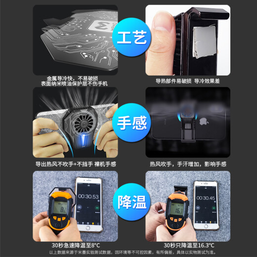 MEMO Mimo mobile phone radiator water-cooled semiconductor fan Apple Huawei Xiaomi rog2 eating chicken/King of Glory artifact peripheral auxiliary cold clip cooling artifact handle frozen cooling back clip [lightweight and fast cooling]