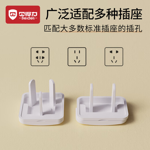 BEIDELI socket protective cover anti-shock socket baby protective cover child safety protective cover power supply protective cover 24 pieces