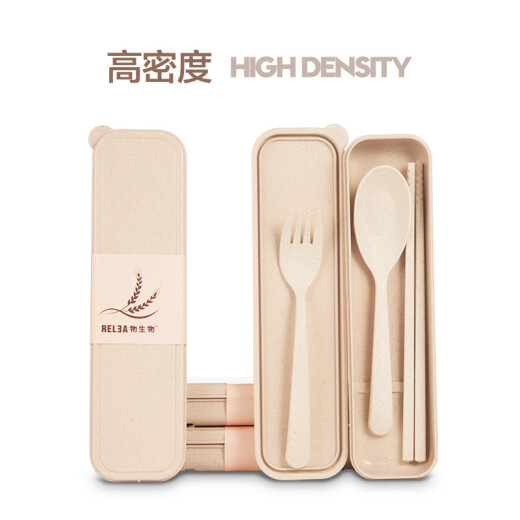 RELEA Children and Students Portable Men's and Women's Wheat Straw Tableware Three-piece Set Travel Spoon Chopsticks Fork Wheat Box Single Set Wheat Tableware Three-piece Set