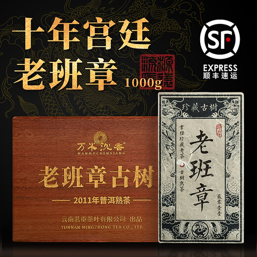 Hedan Aged Pu'er Tea Menghai Laobanzhang Ancient Tree Ripe Tea Brick Tea Tuo Tea 1000g Tea Gift Box