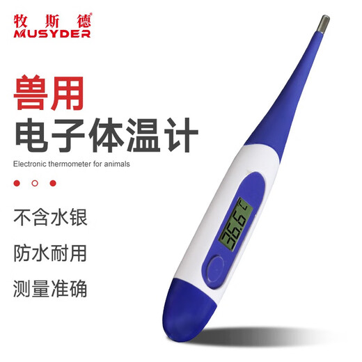 Mushide Veterinary Thermometer Electronic Body Temperature Body Temperature Electronic Thermometer Pig Thermometer Animal Thermometer Gun Cattle and Sheep