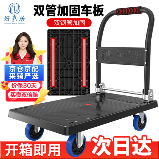 Haojiaju folding flat trolley, double steel tube load capacity 900Jin Jin is equal to 0.5kg, 90*60cm5 inch wear-resistant wheel, hand push cargo handling small trailer decoration factory