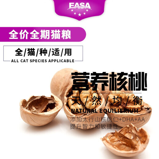 Yeasa's newly upgraded cat food for adult cats and kittens, fully nutritious formula, small cat milk cake, British and American short cat food, Gallo cat food 0.5kg