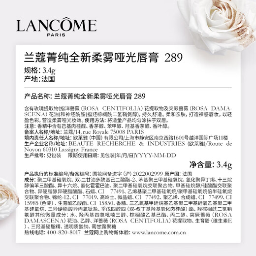 Lancôme 289 lipstick soft matte semi-matte cashmere warm brown lipstick makeup gift box gift birthday gift for girlfriend